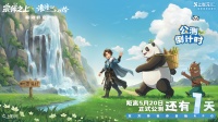公测倒计时1天丨预下载 & 常见问题解答