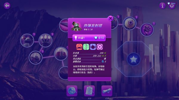 三维弹球塔防版什么时候出 公测上线时间预告