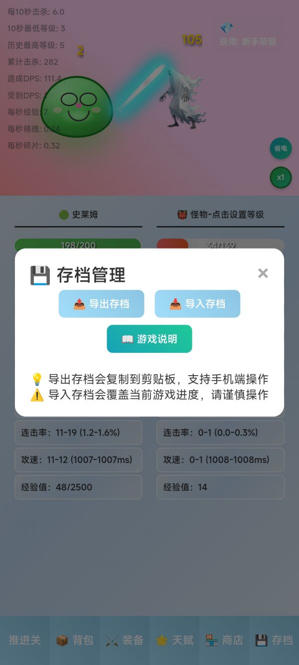 史莱姆挂机好玩吗 史莱姆挂机玩法简介