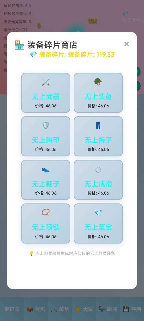 史莱姆挂机好玩吗 史莱姆挂机玩法简介