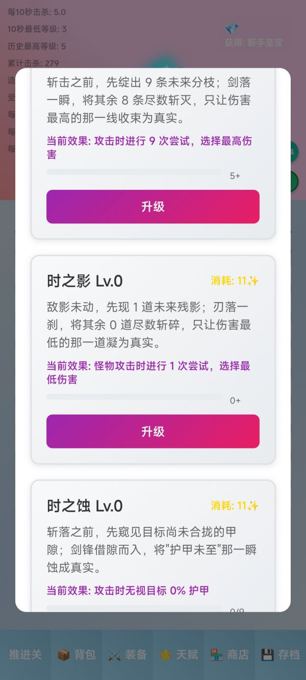 史莱姆挂机好玩吗 史莱姆挂机玩法简介