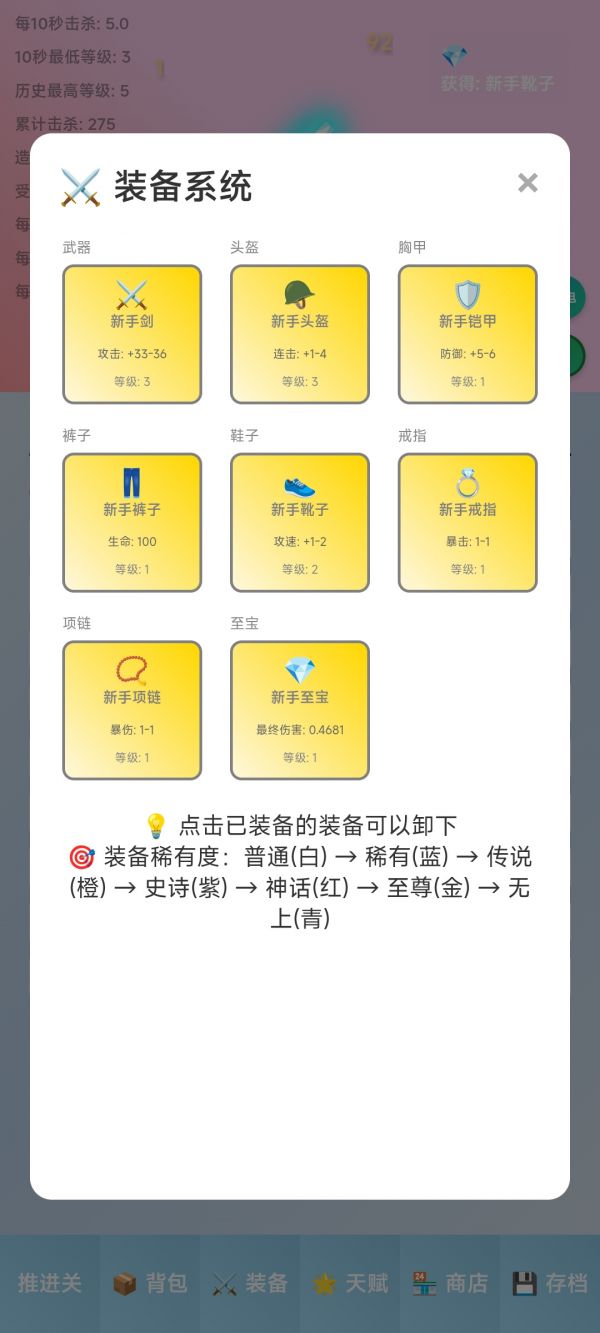 史莱姆挂机好玩吗 史莱姆挂机玩法简介