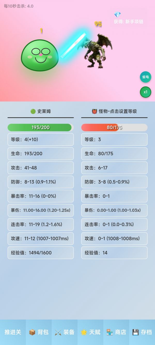 史莱姆挂机好玩吗 史莱姆挂机玩法简介