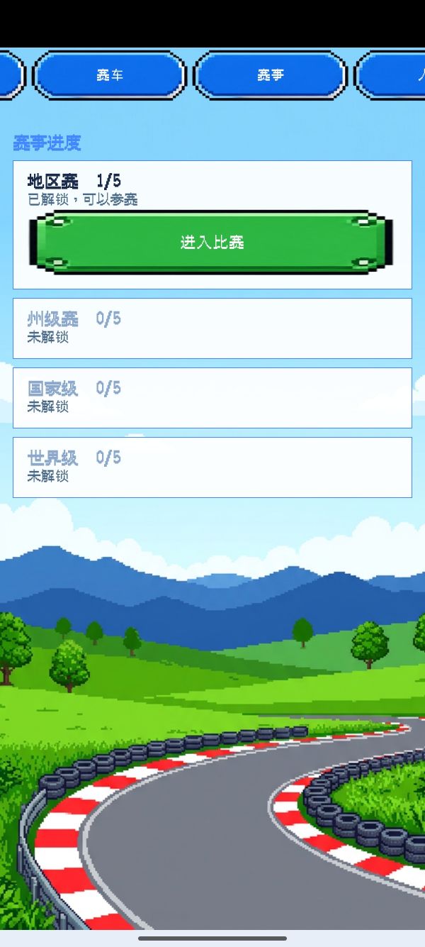 像素车队经理什么时候出 公测上线时间预告