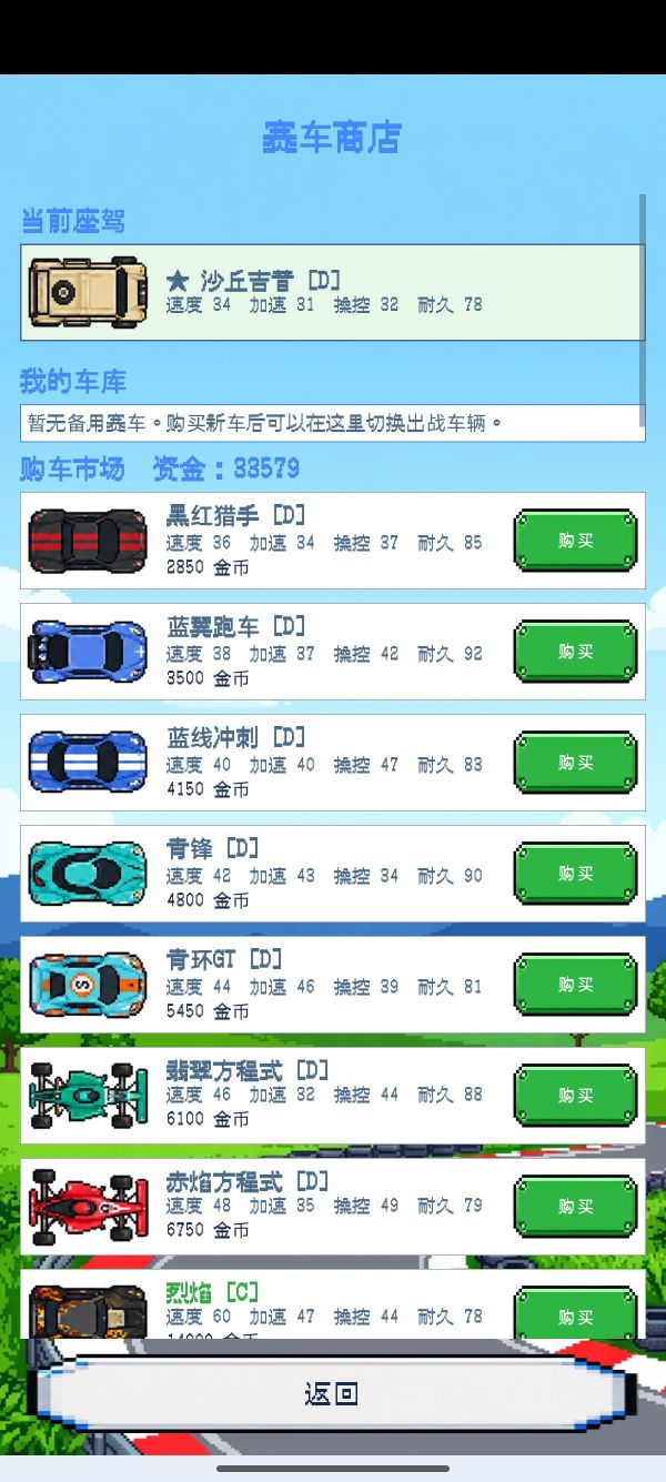 像素车队经理什么时候出 公测上线时间预告