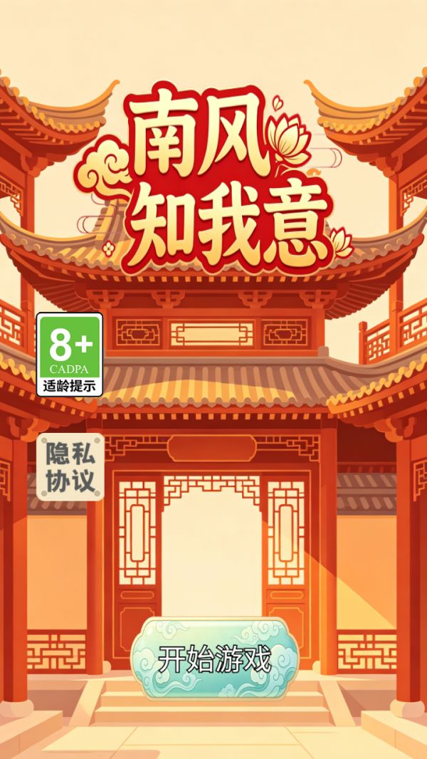 南风知我意什么时候出 公测上线时间预告