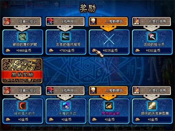 地下城与勇士：怀旧服什么时候出 公测上线时间预告