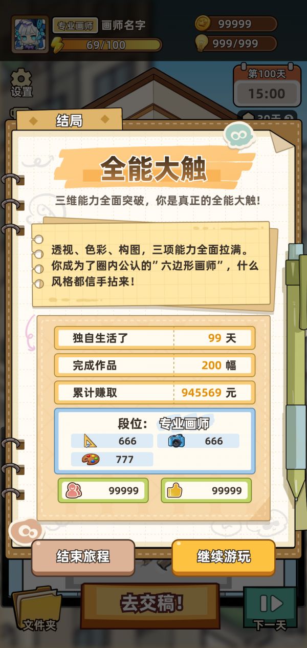 画家模拟2好玩吗 画家模拟2玩法简介