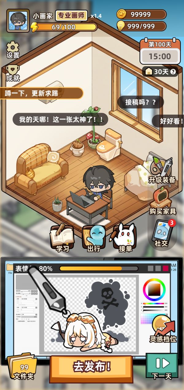 画家模拟2好玩吗 画家模拟2玩法简介