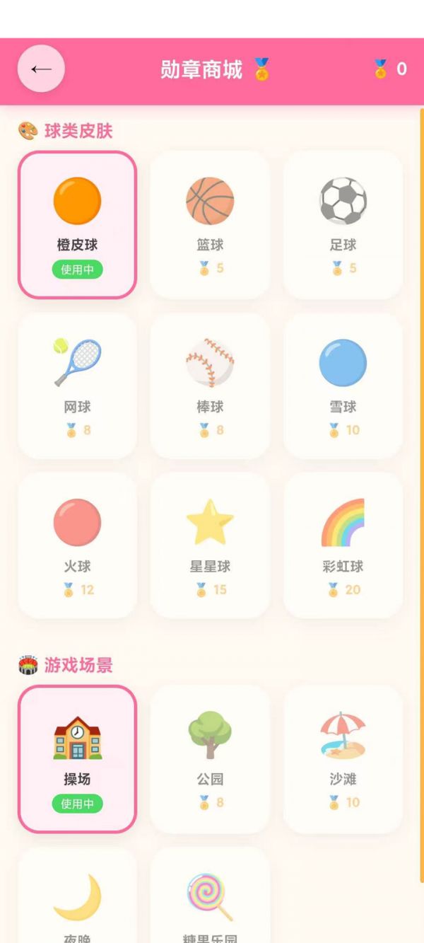 这还玩球儿啊什么时候出 公测上线时间预告