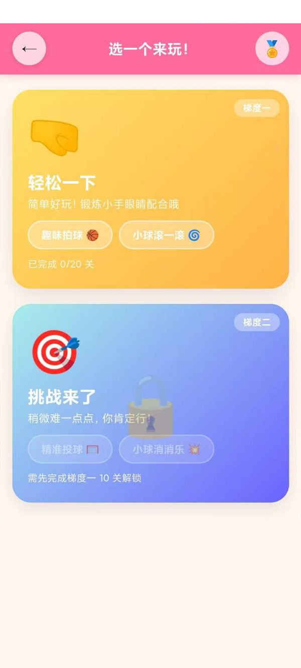 这还玩球儿啊什么时候出 公测上线时间预告