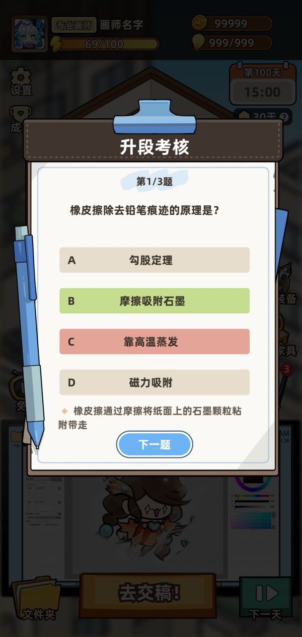 画家模拟2什么时候出 公测上线时间预告