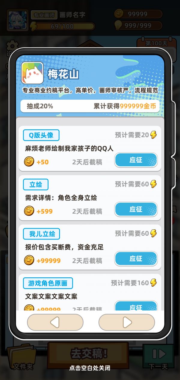 画家模拟2什么时候出 公测上线时间预告