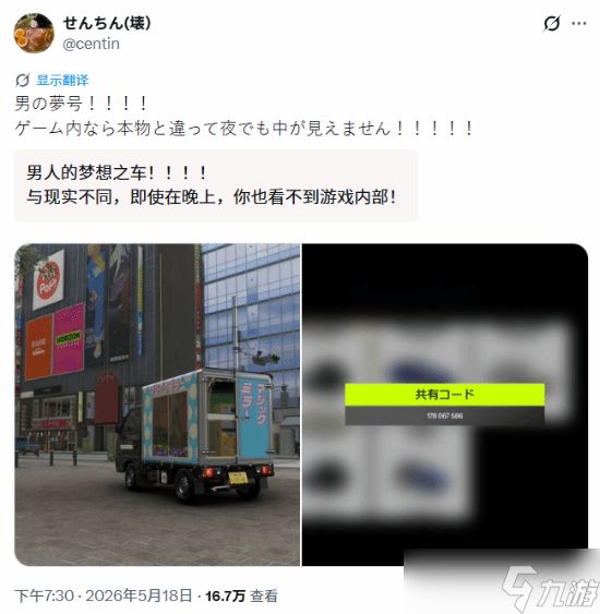 地平线6玩家高度还原魔镜车：昼夜光学特性引热议