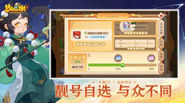 云·梦幻西游什么时候出 公测上线时间预告