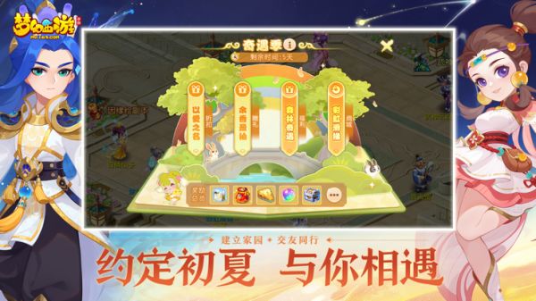 云·梦幻西游什么时候出 公测上线时间预告