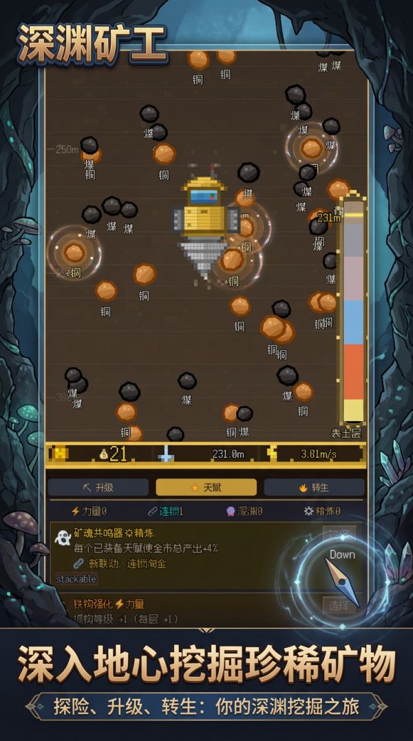 深渊矿工好玩吗 深渊矿工玩法简介