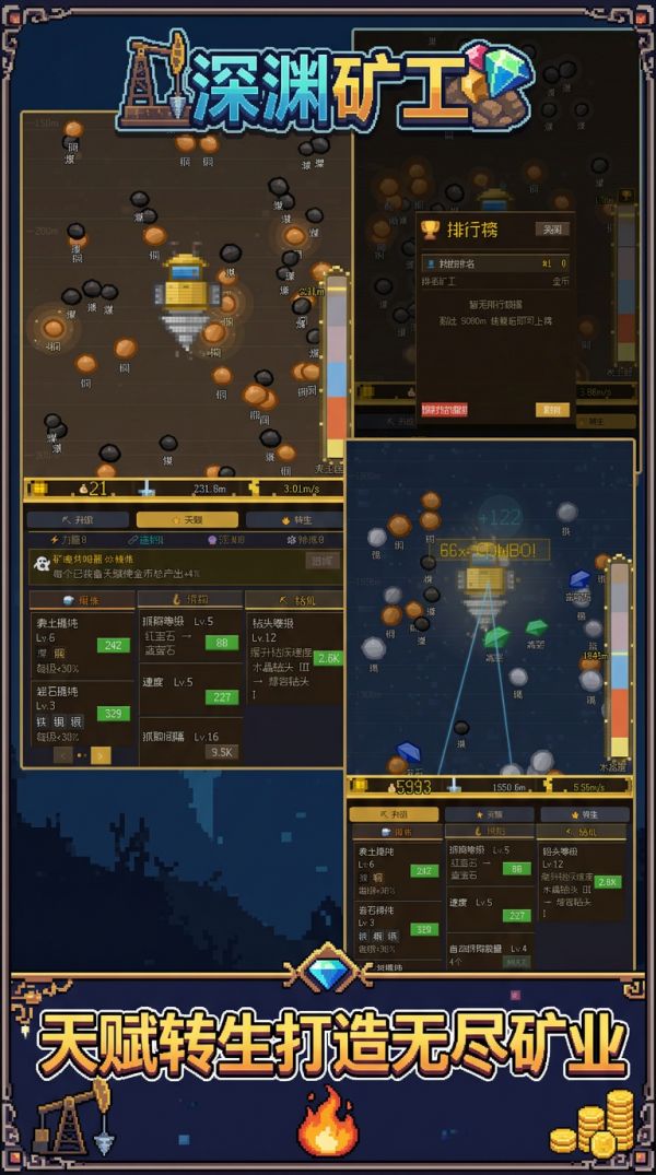 深渊矿工好玩吗 深渊矿工玩法简介
