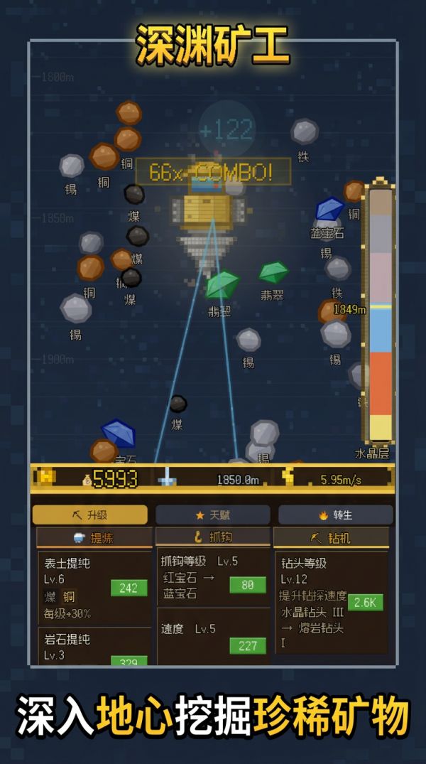 深渊矿工好玩吗 深渊矿工玩法简介