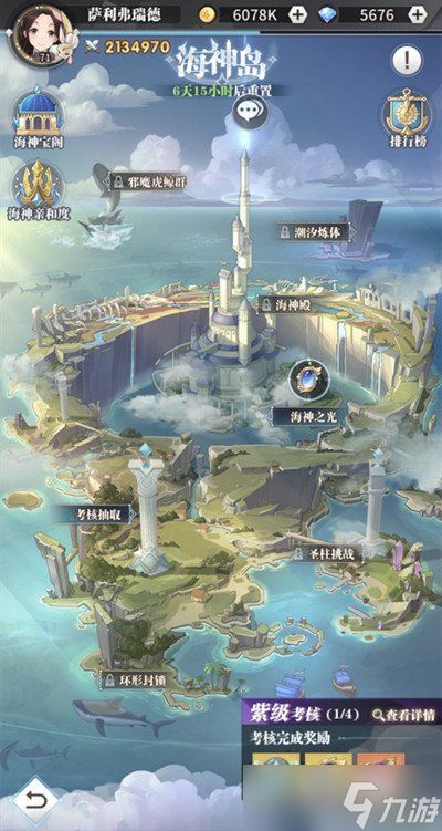 斗罗大陆武魂觉醒海神之光打法攻略 海神岛活动完成方法