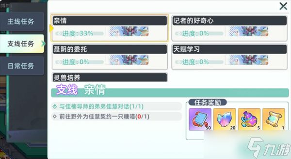 东煌纪角色升级经验获取攻略
