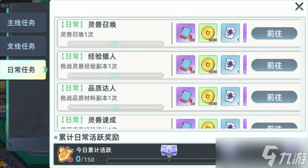 东煌纪角色升级经验获取攻略