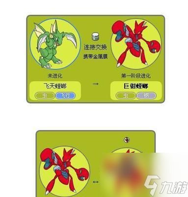 探寻《宝可梦朱紫》中巨钳螳螂的进化方法（从蚕茧中孵化到拥有高攻击力的剪刀手）