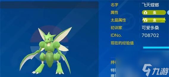 探寻《宝可梦朱紫》中巨钳螳螂的进化方法（从蚕茧中孵化到拥有高攻击力的剪刀手）