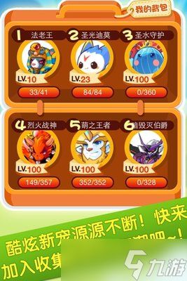 洛克王国手游PVP阵容如何搭配