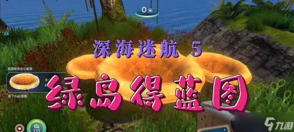 深海迷航猩红鳐闪耀美丽水世界（探索深海世界）