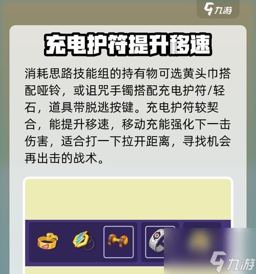 以枭怎么打（揭秘以枭游戏中最强战术策略）