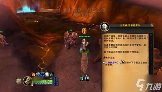 魔兽世界（如何完成高举武器任务）