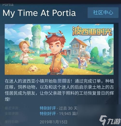 《波西亚时光》游戏吃醋系统图文讲解（探索角色情感世界）