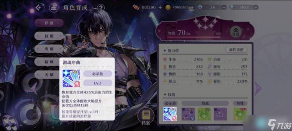 欢迎来到梦乐园配队攻略