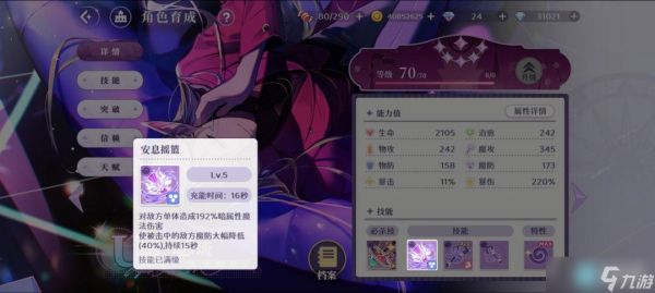 欢迎来到梦乐园配队攻略