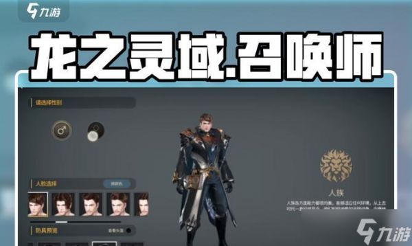 灵域实用人物培养指南（以游戏为主的实用技巧和策略）