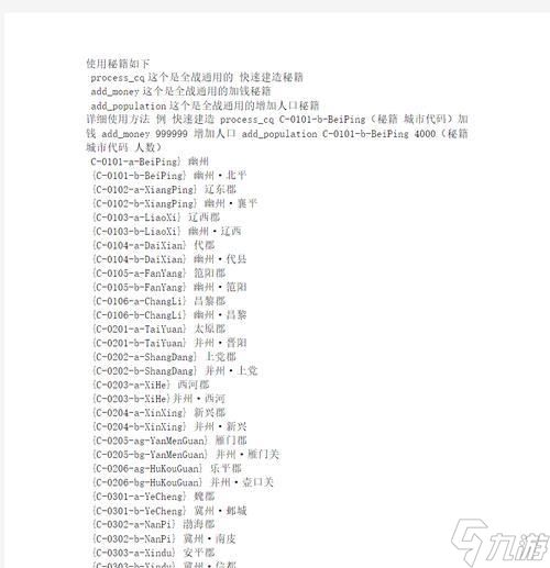 全面战争三国（以游戏为主）