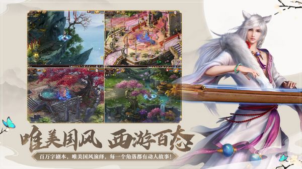 新大话西游3什么时候出 公测上线时间预告