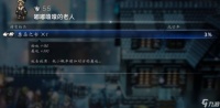 歧路旅人0禁忌武器取得攻略