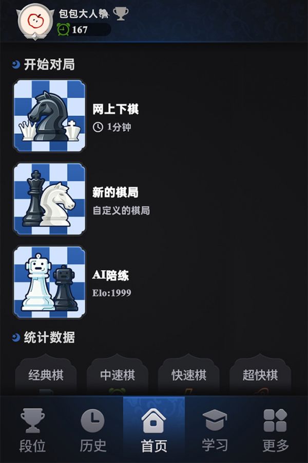 xahmat国际象棋大师什么时候出 公测上线时间预告