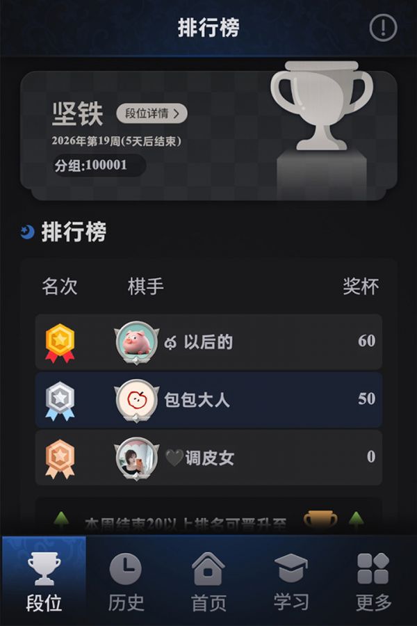xahmat国际象棋大师什么时候出 公测上线时间预告