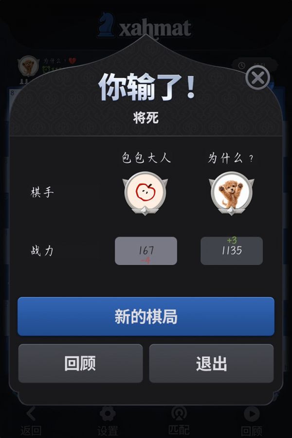 xahmat国际象棋大师什么时候出 公测上线时间预告
