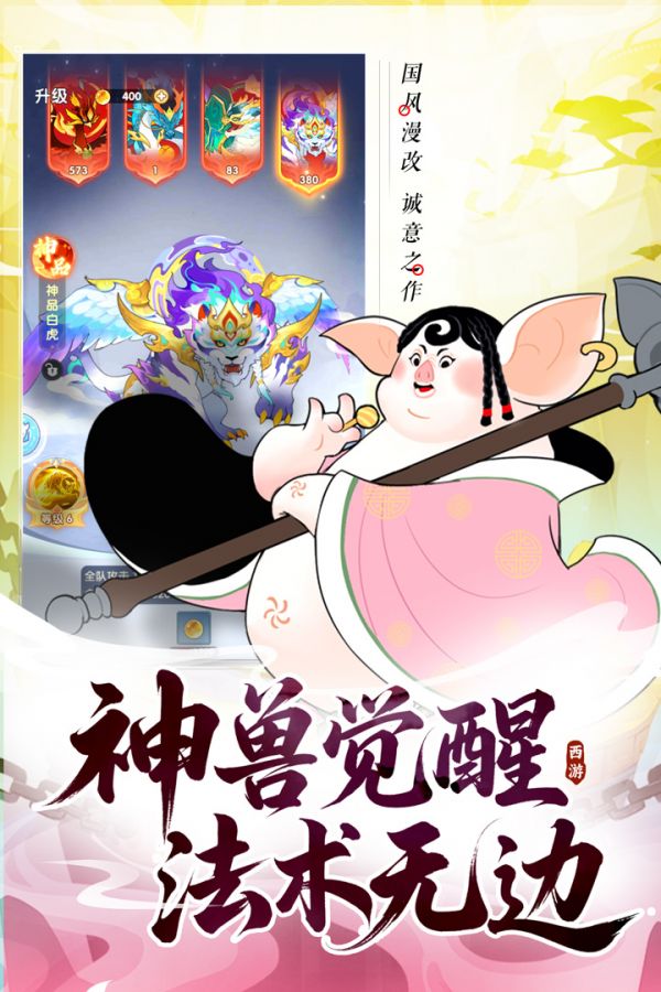 放开那妖怪什么时候出 公测上线时间预告