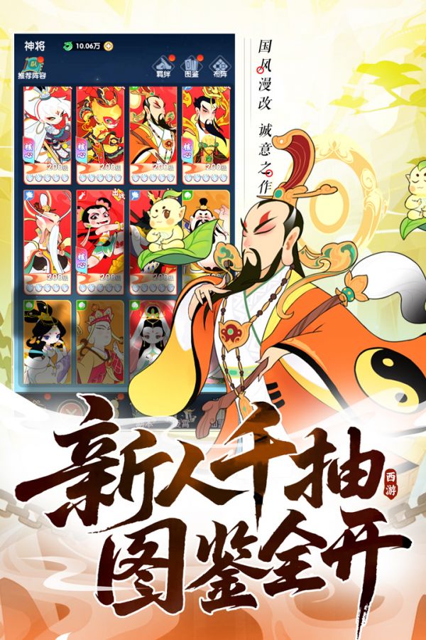 放开那妖怪什么时候出 公测上线时间预告