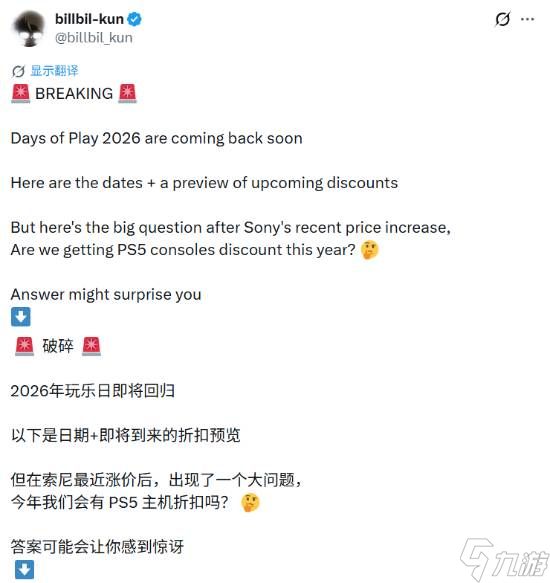 Kun哥爆料索尼惊喜优惠！多款产品迎好价 日期也定了