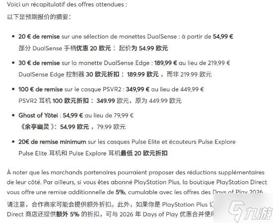Kun哥爆料索尼惊喜优惠！多款产品迎好价 日期也定了