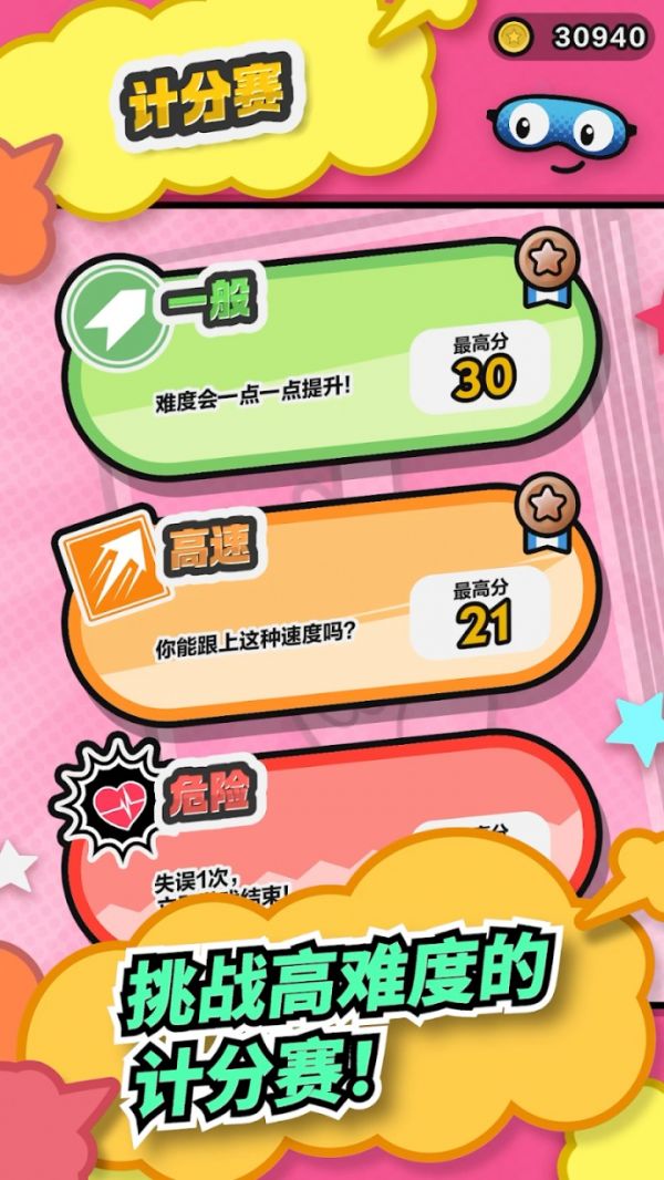 Pictonico好玩吗 Pictonico玩法简介