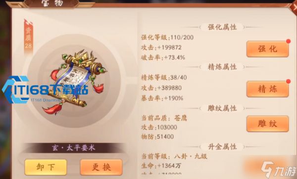 110 级进阶玩法全攻略 资源分配与核心系统提升秘籍