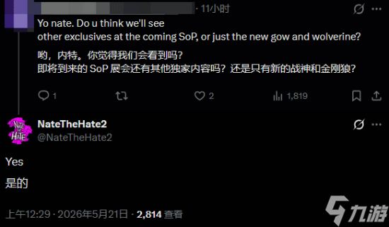 曝索尼发布会不止《漫威金刚狼》！还有《战神》和全新独占