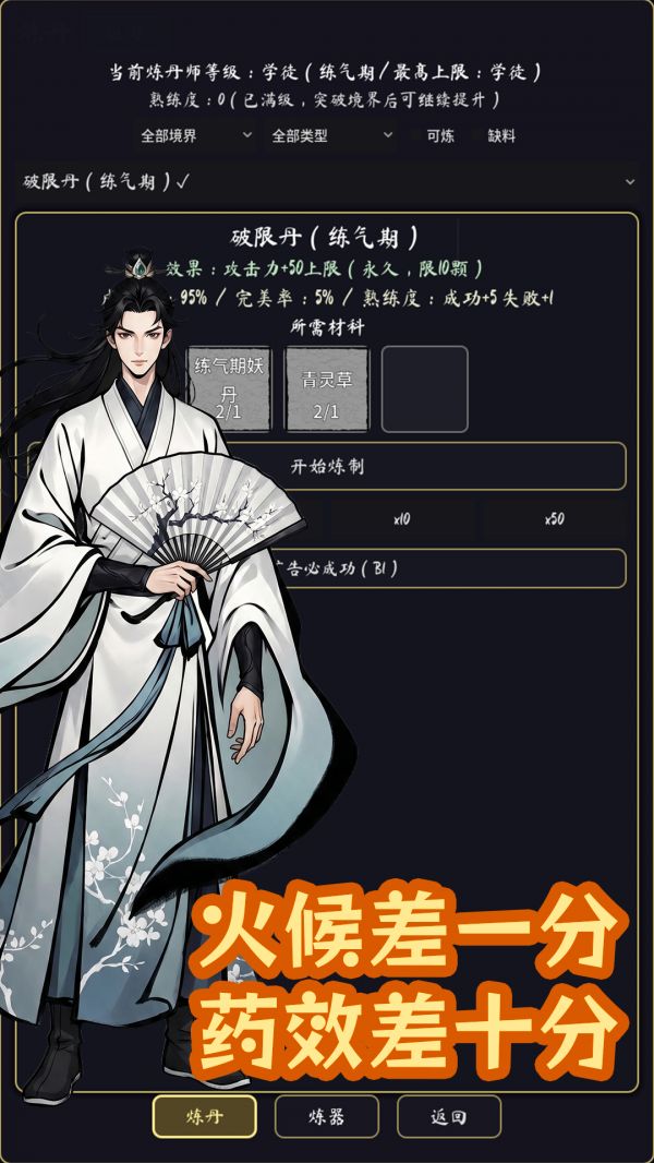 漫漫仙途什么时候出 公测上线时间预告